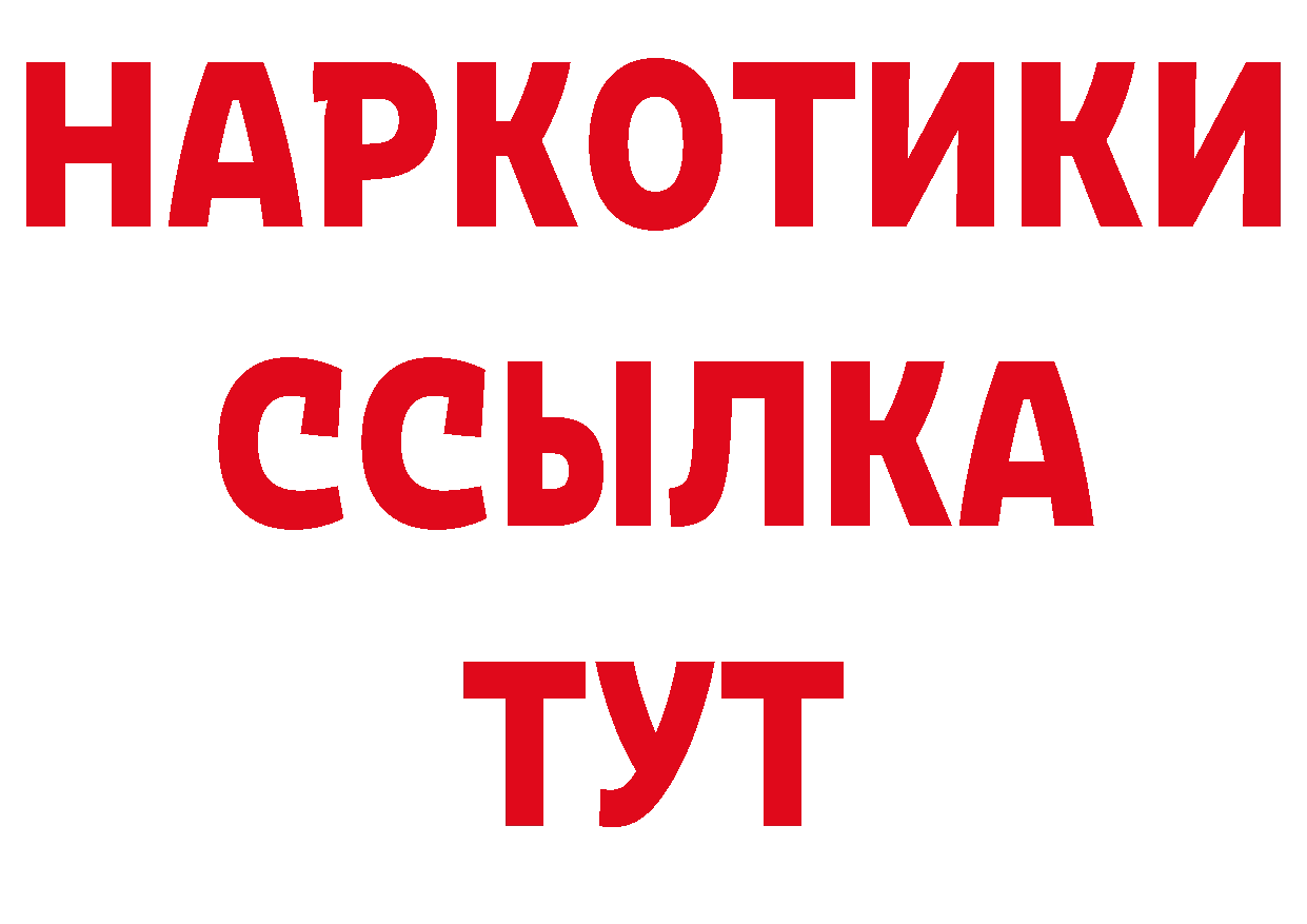 Где продают наркотики? дарк нет состав Октябрьский