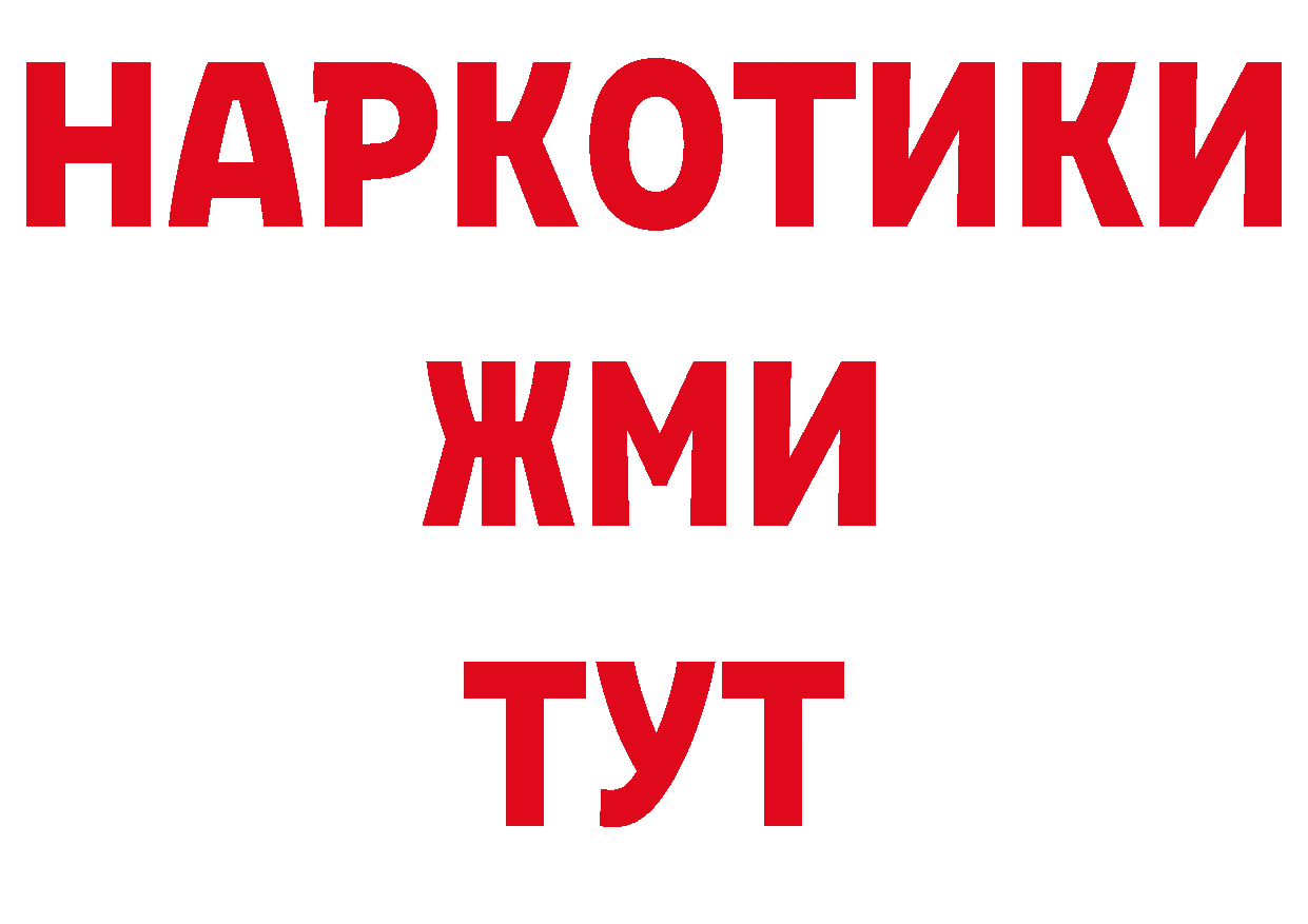 Бутират оксибутират онион нарко площадка ОМГ ОМГ Октябрьский